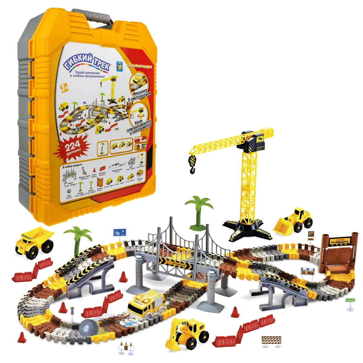 Гибкий трек Стройплощадка 224д. - фото 1