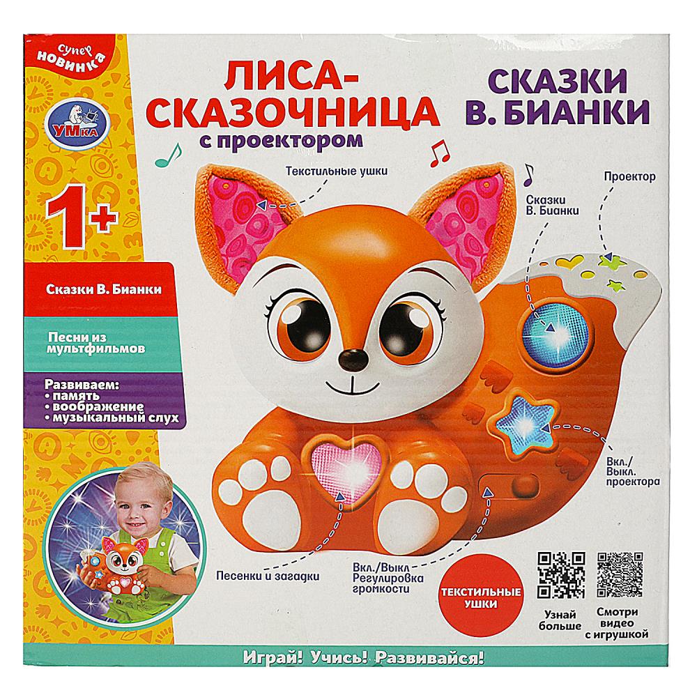 Сказочник Лиса с проектором 60 песен, сказок, загадок Умка - фото 1