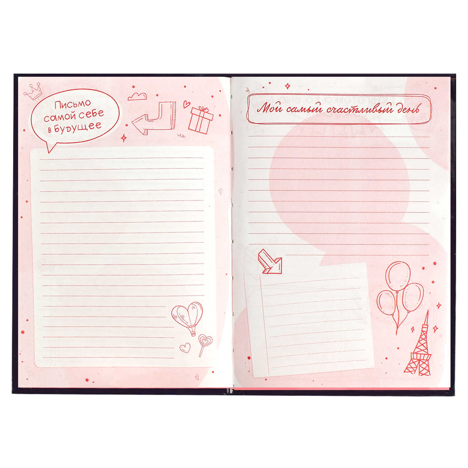 Тайный дневник для девочек 96л. Влюбленные коты Феникс - миниатюра 2