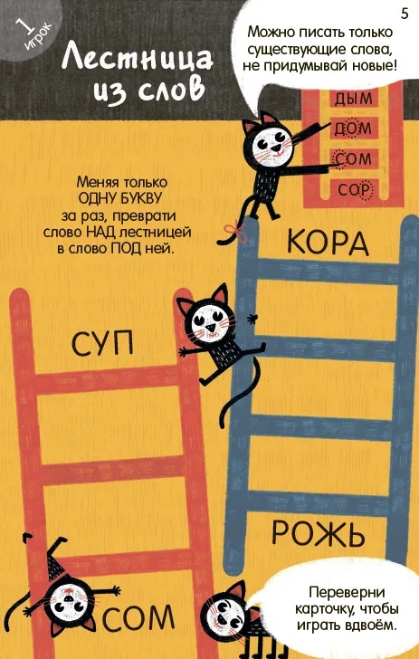 Настольная игра Нескучные игры. Пишем и стираем - миниатюра 2