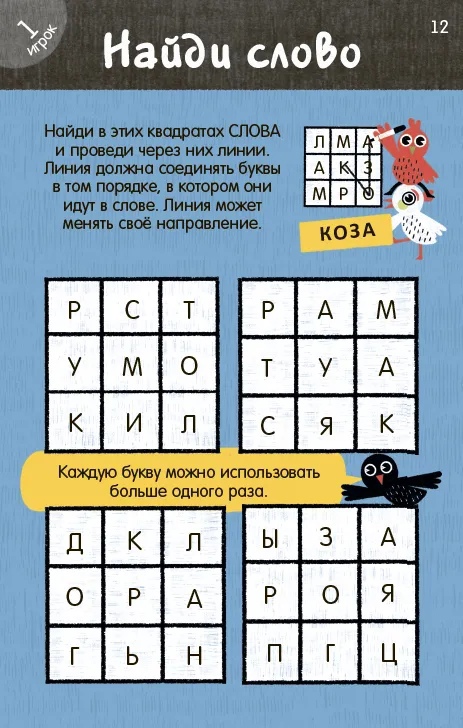 Настольная игра Нескучные игры. Пишем и стираем - миниатюра 3