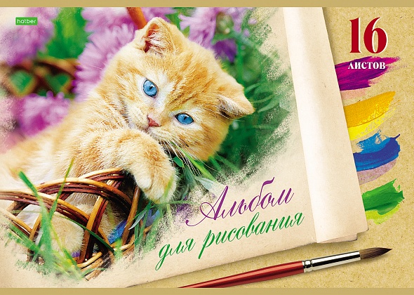 Альбом для рисования - миниатюра 2