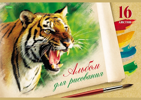 Альбом для рисования - фото 1