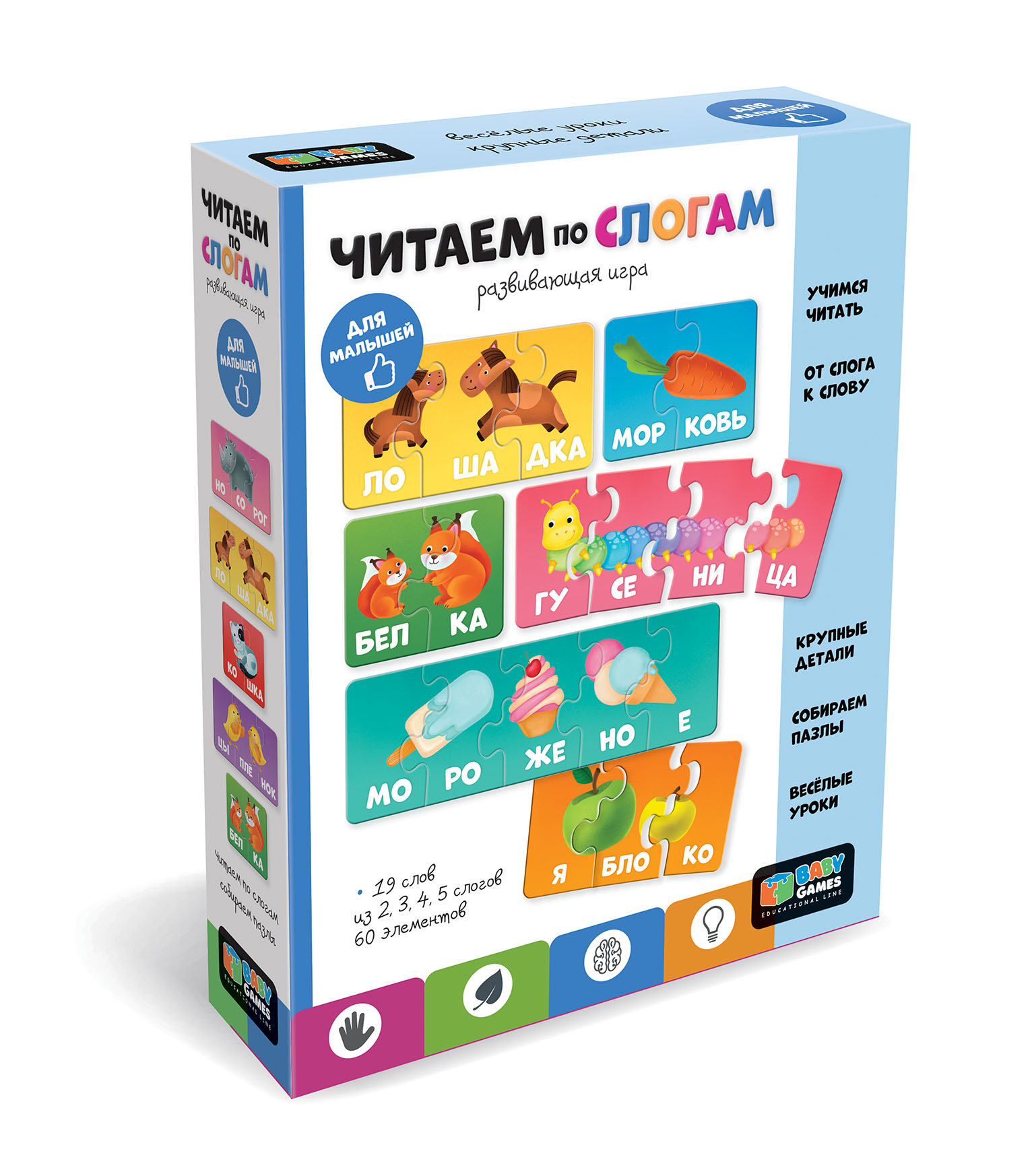 Пазл 60 Читаем по слогам - фото 1
