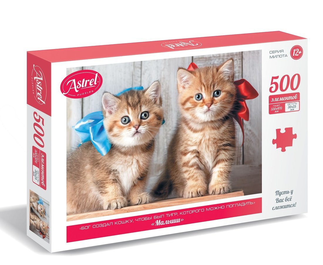 Пазл 500 Малыши - фото 1