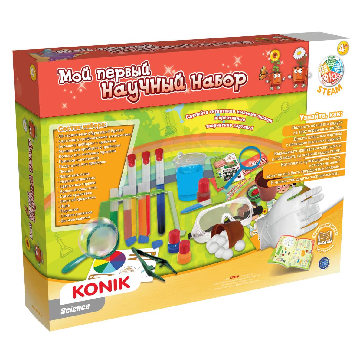 Опыт Мой первый научный набор Science - миниатюра 3