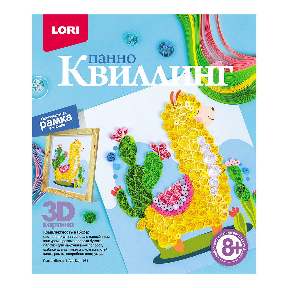 Квиллинг Панно Лама - фото 1