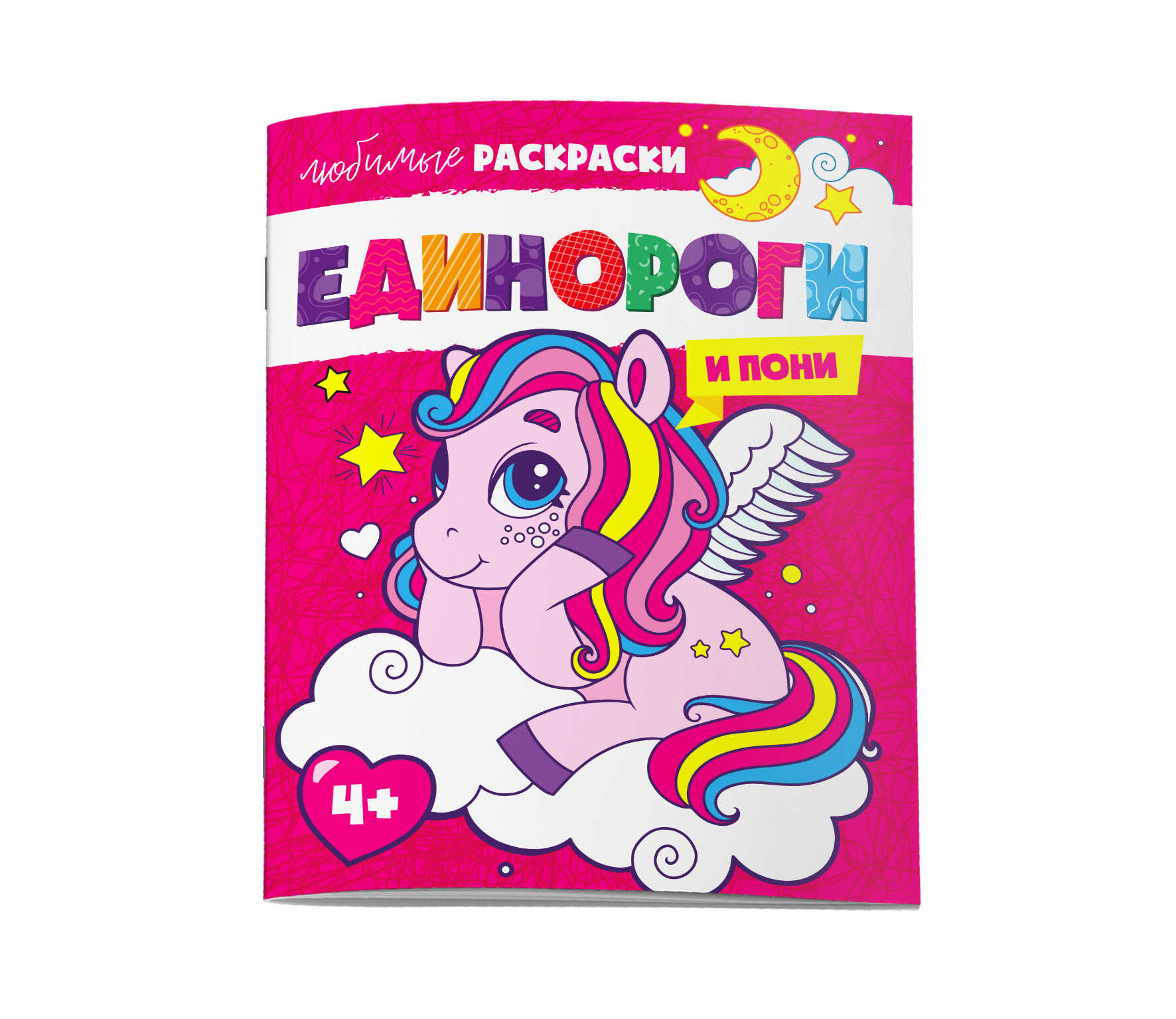 Раскраска Единороги и пони Феникс - фото 1