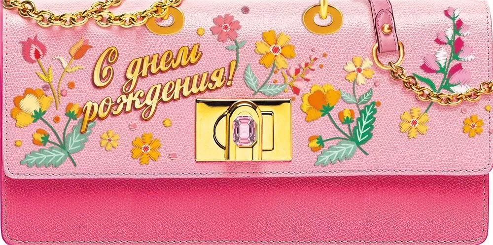 Конверт для денег С Днем рождения! Кошелек - фото 1