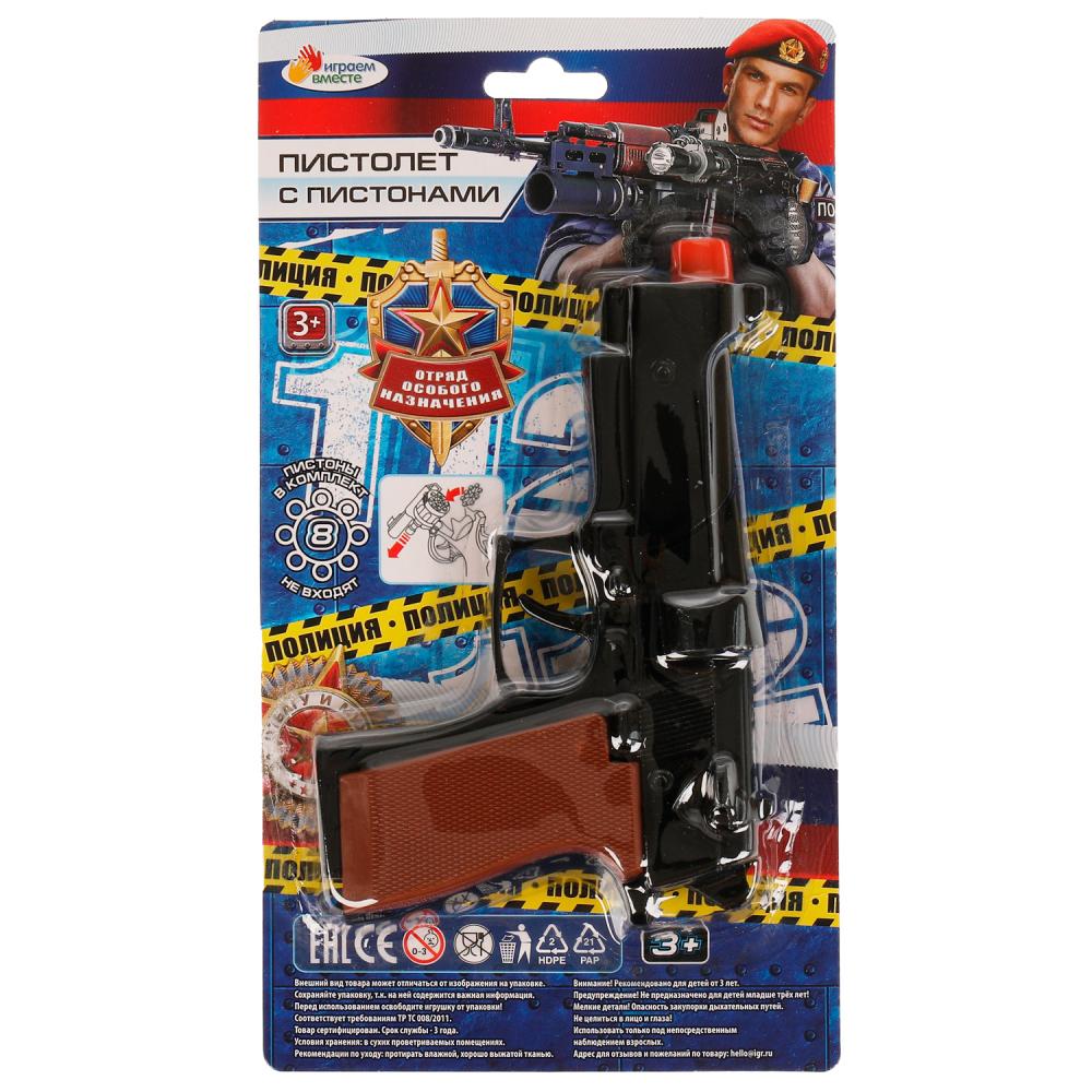 Пистолет металлический с пистонами 8 зарядов на блистере 89203-S901B-R1 - фото 1