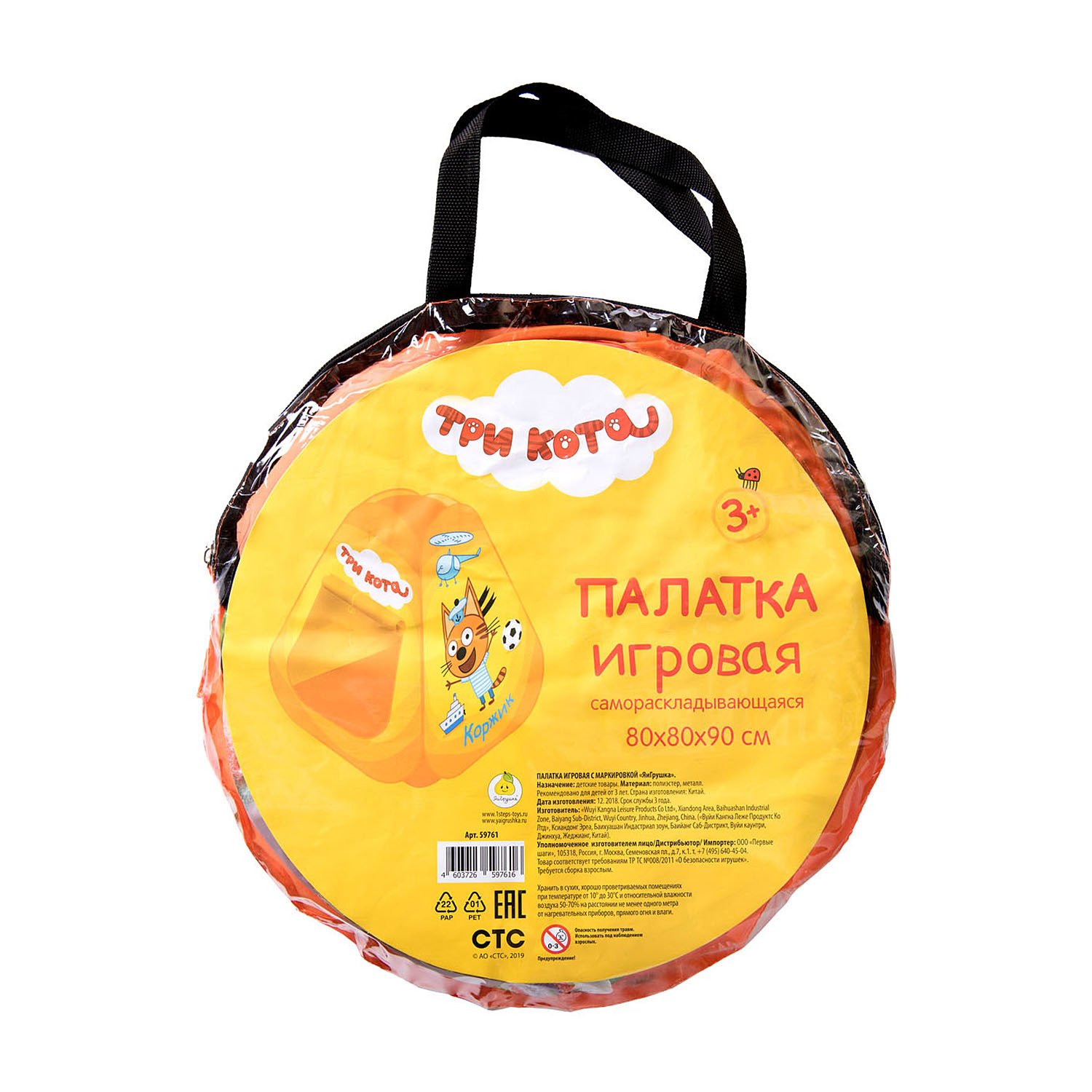 Палатка Три Кота - миниатюра 2