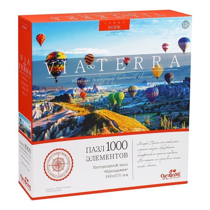 Пазл 1000 Каппадокия - фото 1