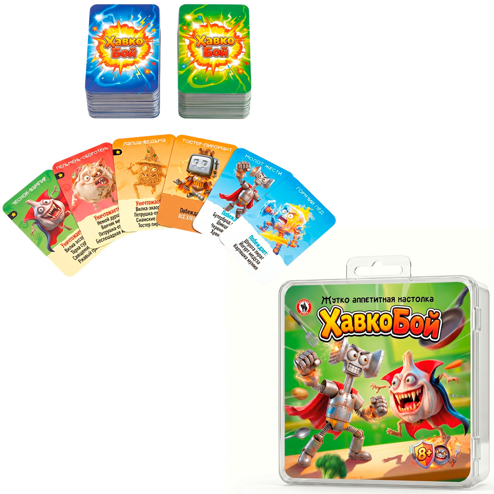Настольная игра Хавкобой 70карт