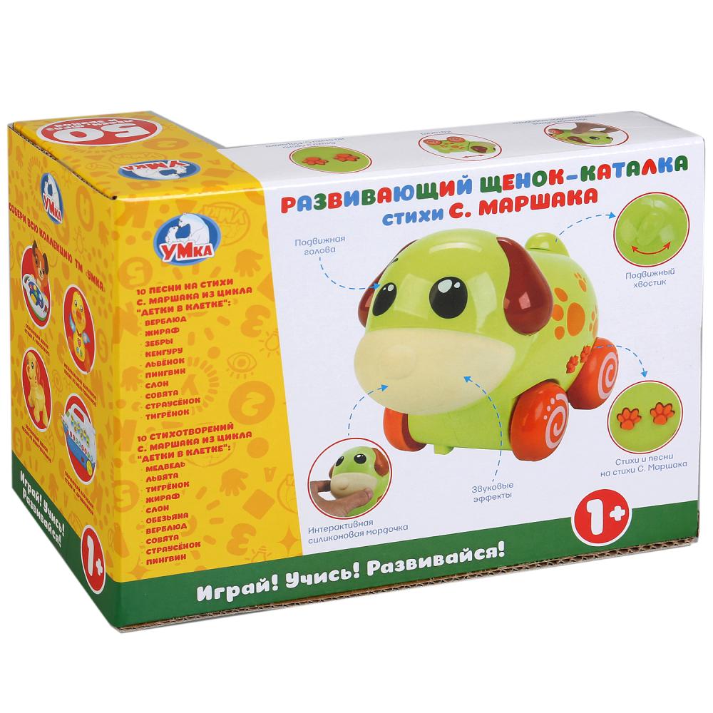 Каталка Щенок музыкальная Умка - миниатюра 2