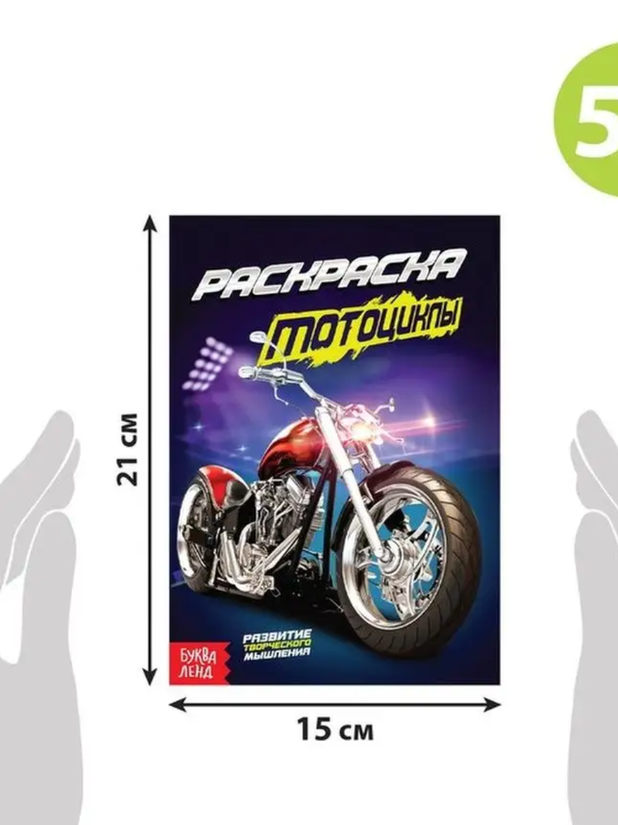 Раскраска Крутые тачки 8 видов - миниатюра 3