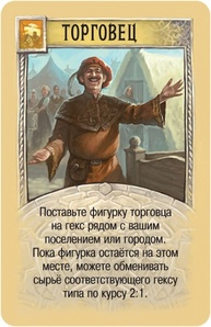 Настольная игра Колонизаторы Города и рыцари (дополнение) - фото 1