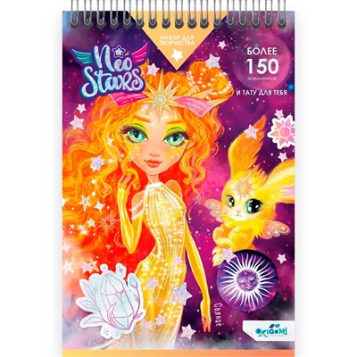 Блокнот A5 для творчества со стикерами и тату Солнце Neo Stars - фото 1