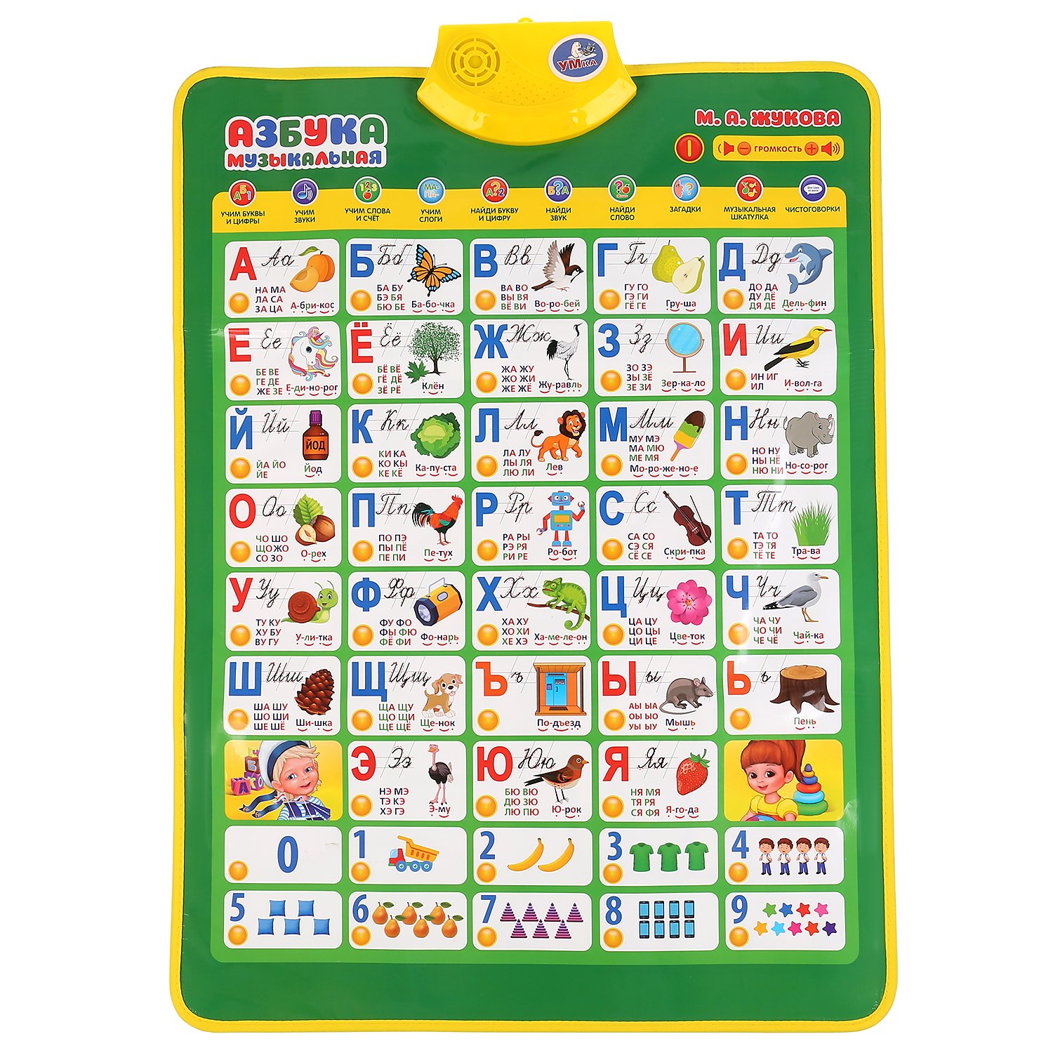 Плакат электронный Тело человека и Азбука М.Жукова 0251-R93 - миниатюра 3