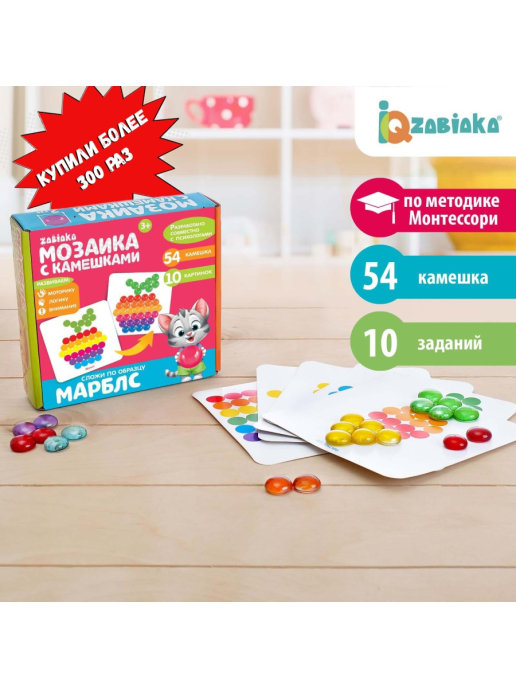 Мозаика с камешками Сложи по образцу Марблс - фото 1