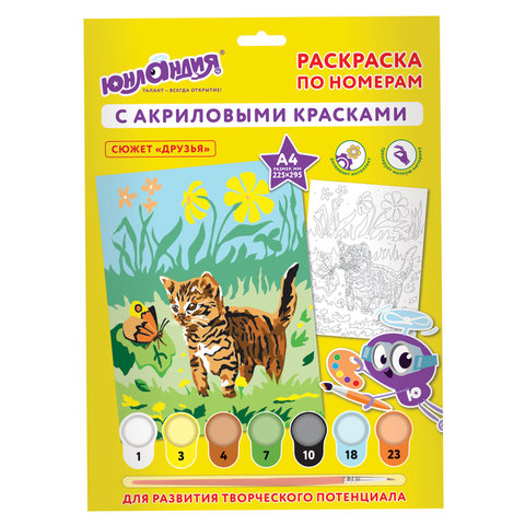 Картина по номерам А4 Друзья - фото 1