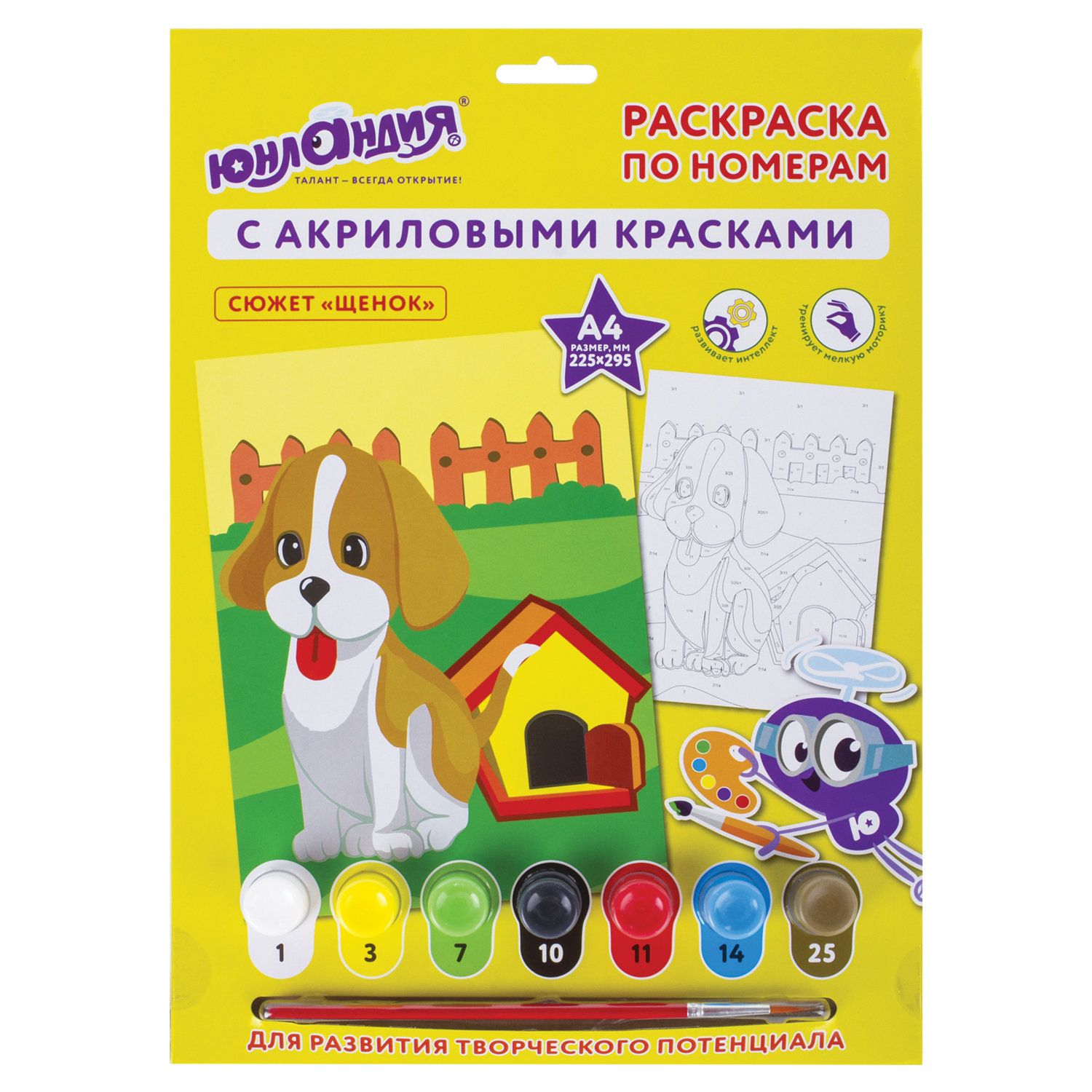 Картина по номерам А4 Щенок - фото 1