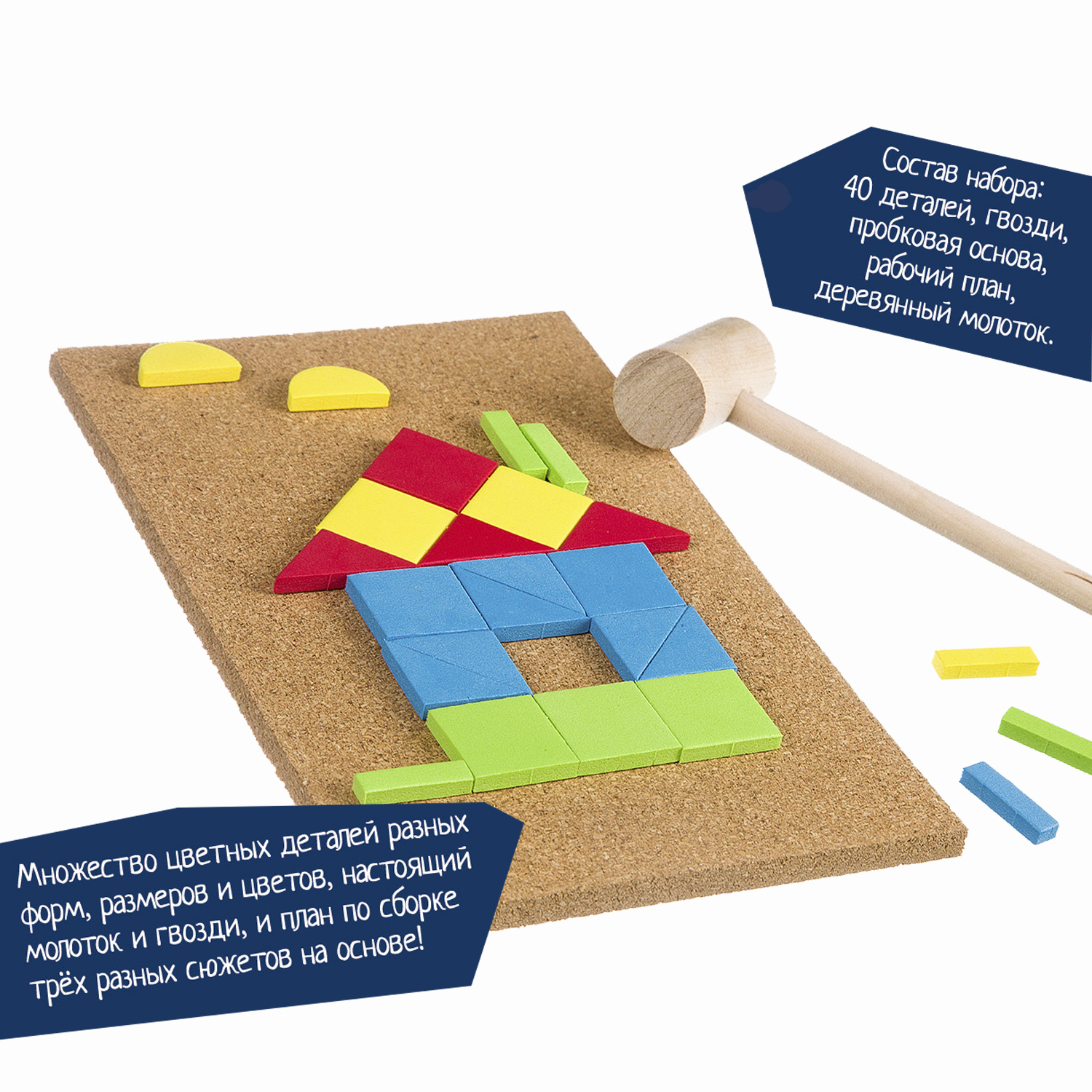 Мозаика с гвоздиками и молоточком (дом, паровоз, корабль) Bondibon - миниатюра 3