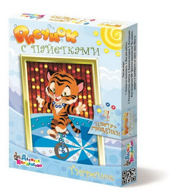 Аппликация с пайетками Тигренок - фото 1