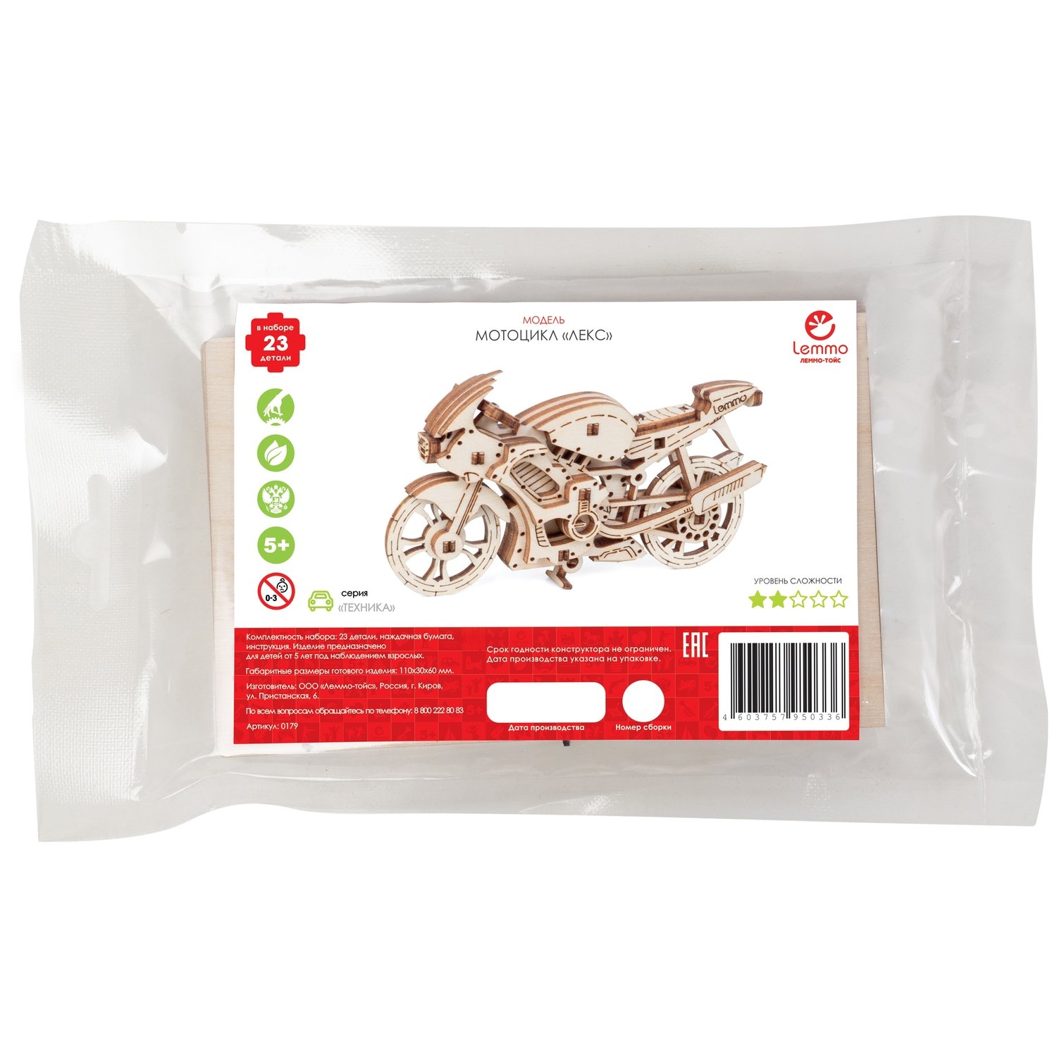 Конструктор деревянный Мотоцикл Лекс 23д. - фото 1