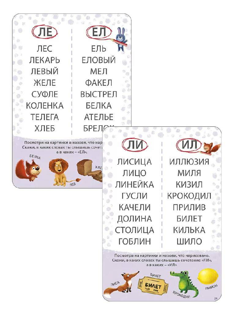 Настольная игра Учусь читать - миниатюра 2