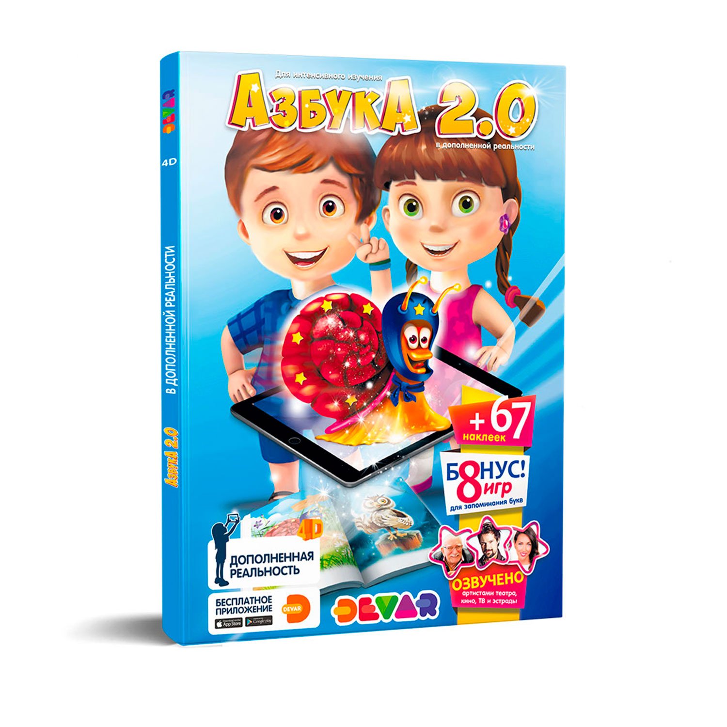 Книга DEVAR Азбука 2.0 в дополненной реальности - фото 1