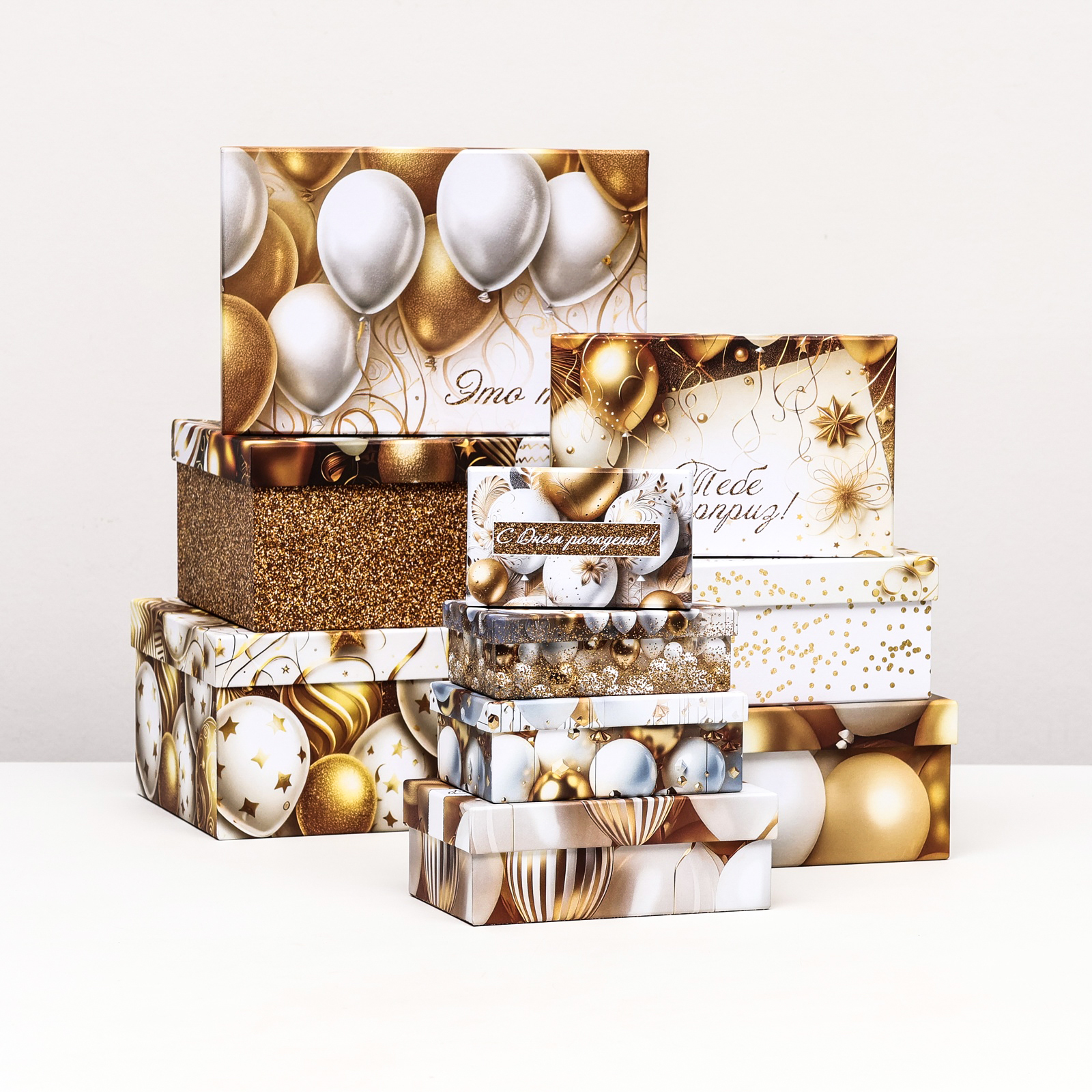 Коробки подар. С Днем Рождения! 10шт - фото 1