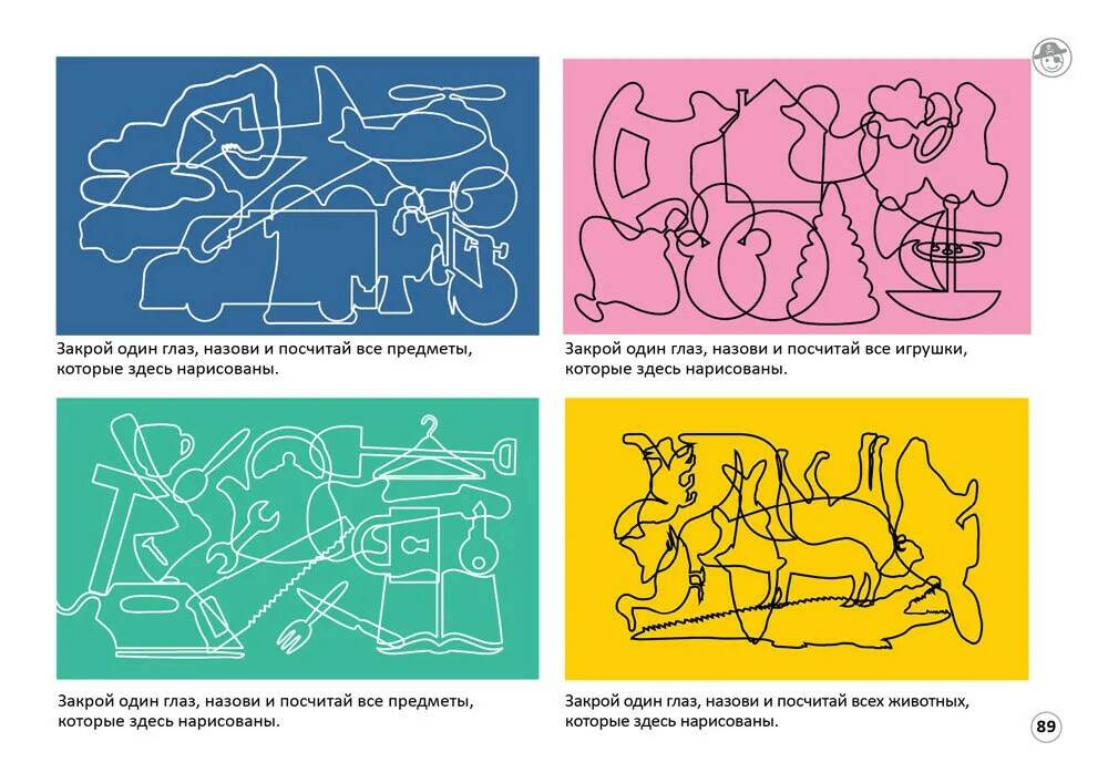 Книга Альбом для тренировки зрения - миниатюра 2