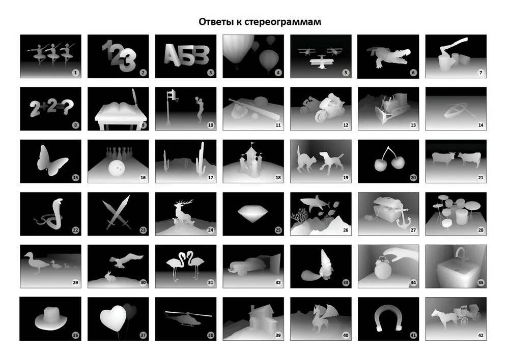 Книга Альбом для тренировки зрения - миниатюра 3