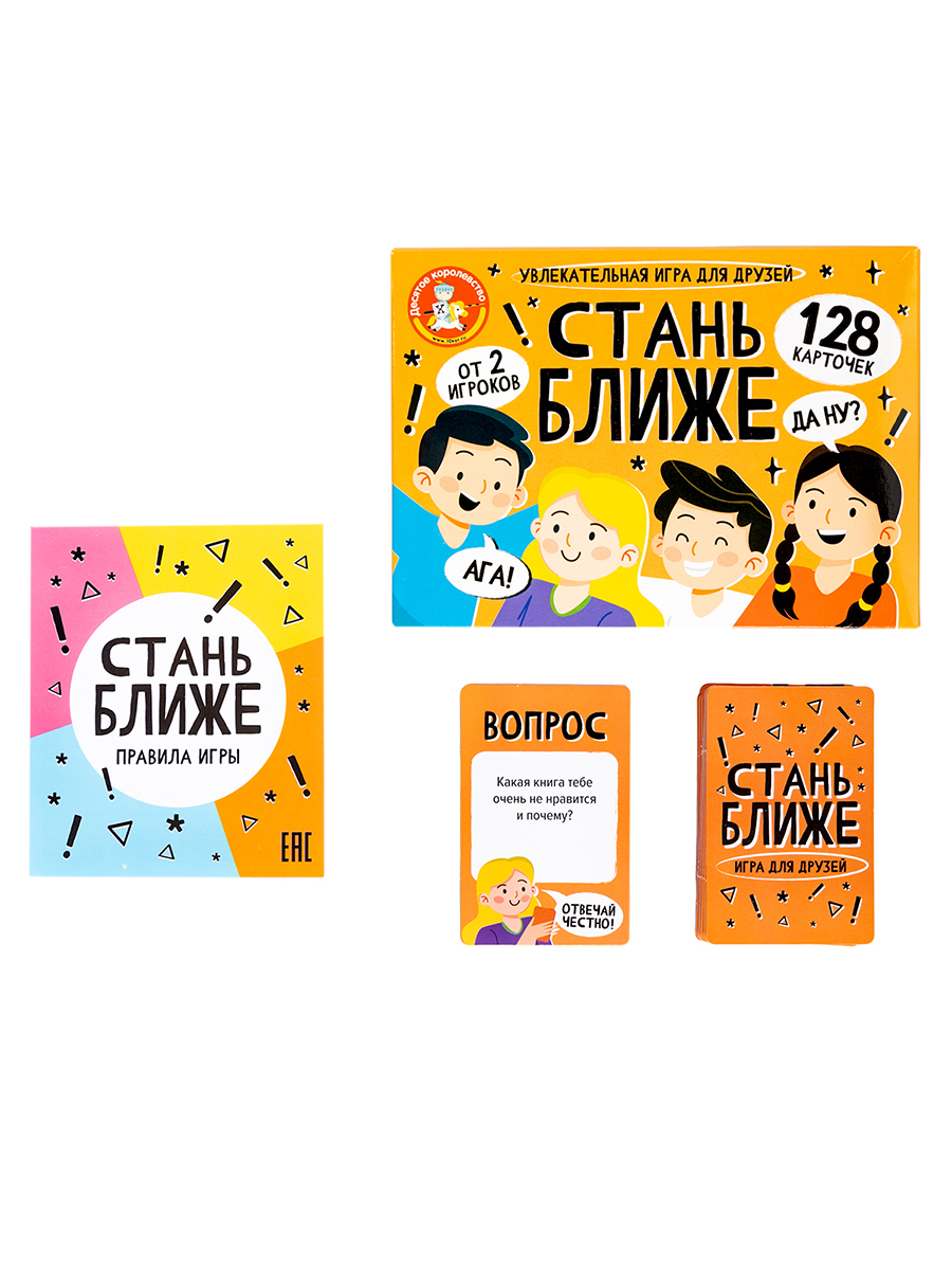 Настольная игра Стань ближе - фото 1