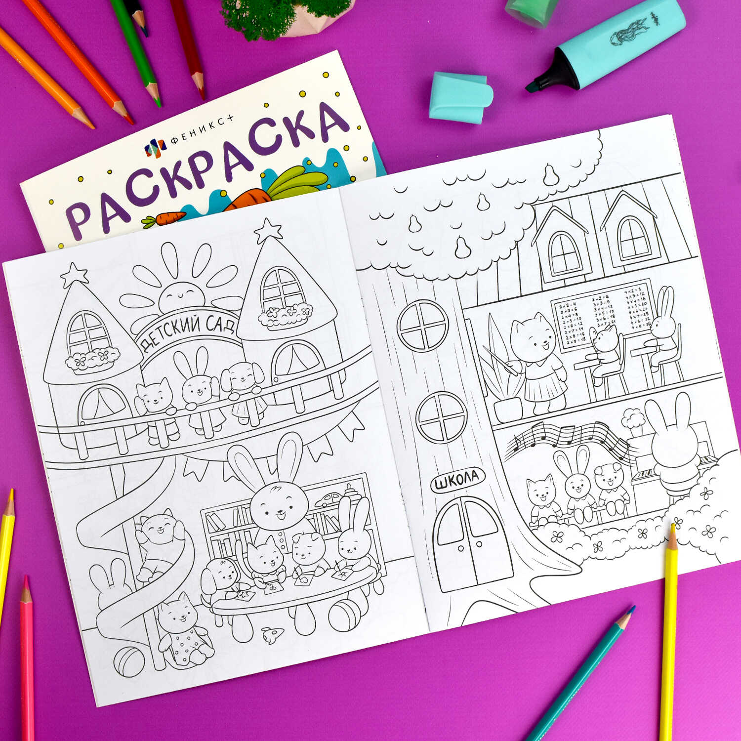 Раскраска Сказочный город Феникс - миниатюра 2