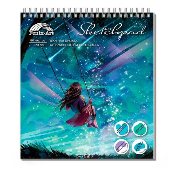 Скетчпад бел. бум. 80л. Радужные сны - фото 1