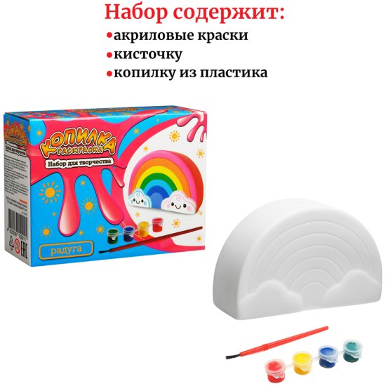 Роспись фигурки Копилка Радуга - миниатюра 3