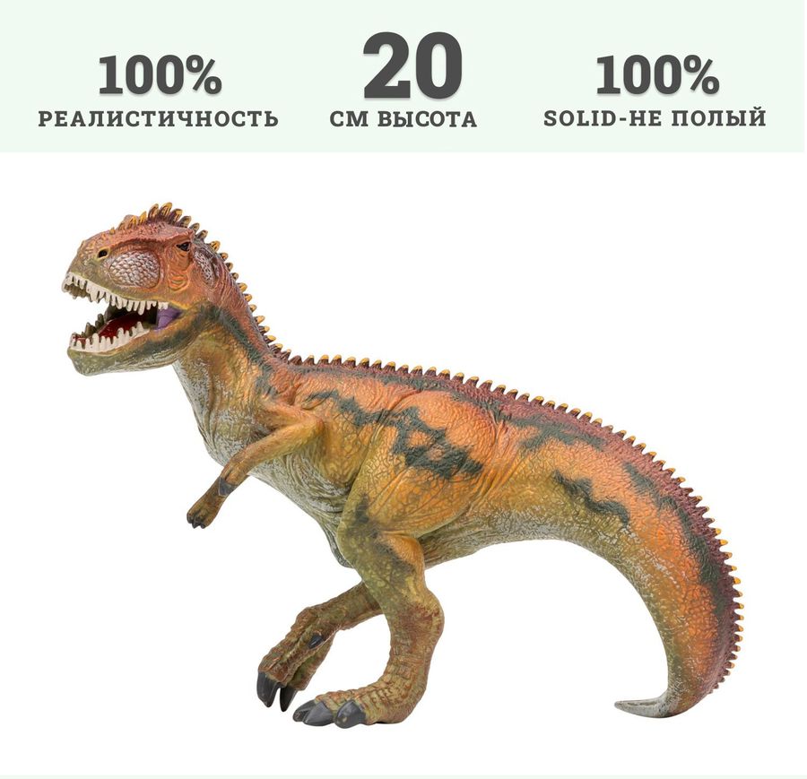 Гиганотозавр 20 см - миниатюра 2