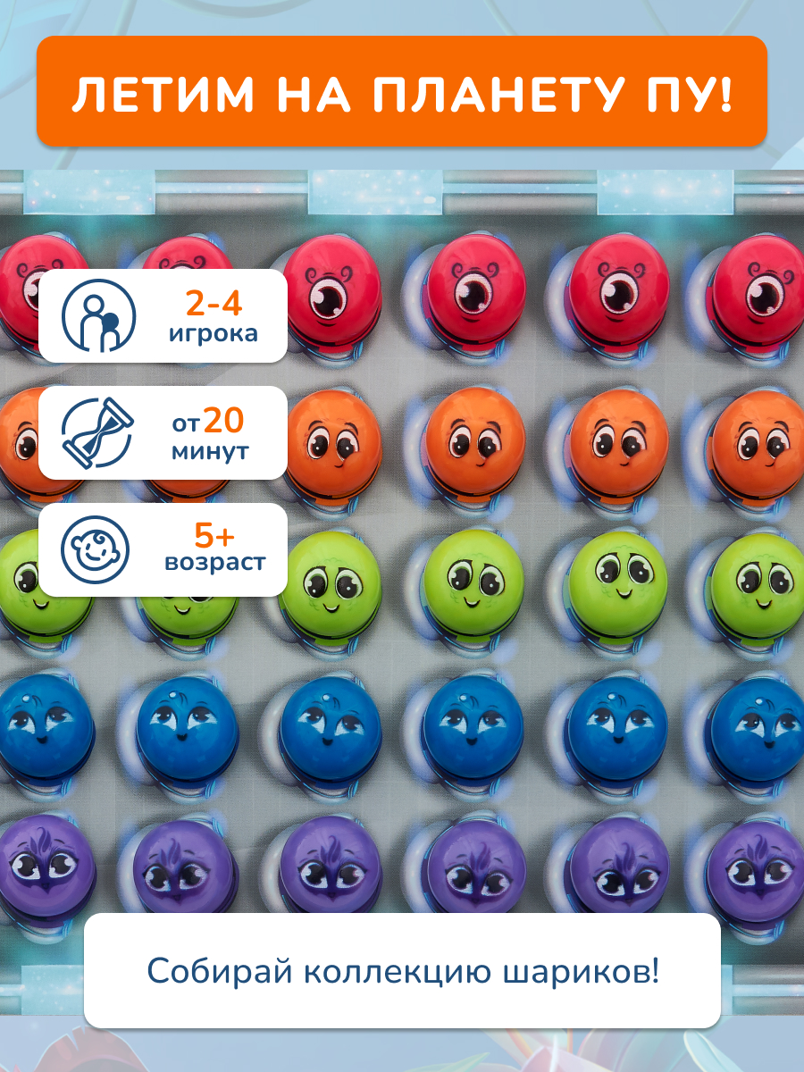 Настольная игра Пушарики KONIK - миниатюра 2