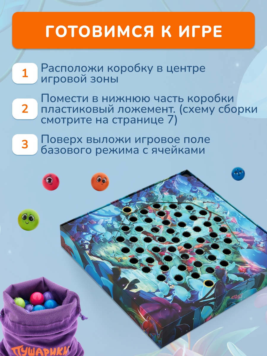 Настольная игра Пушарики KONIK - миниатюра 3