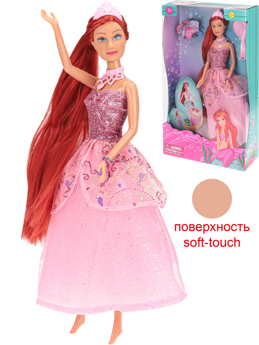 Кукла 29 см Русалка - фото 1