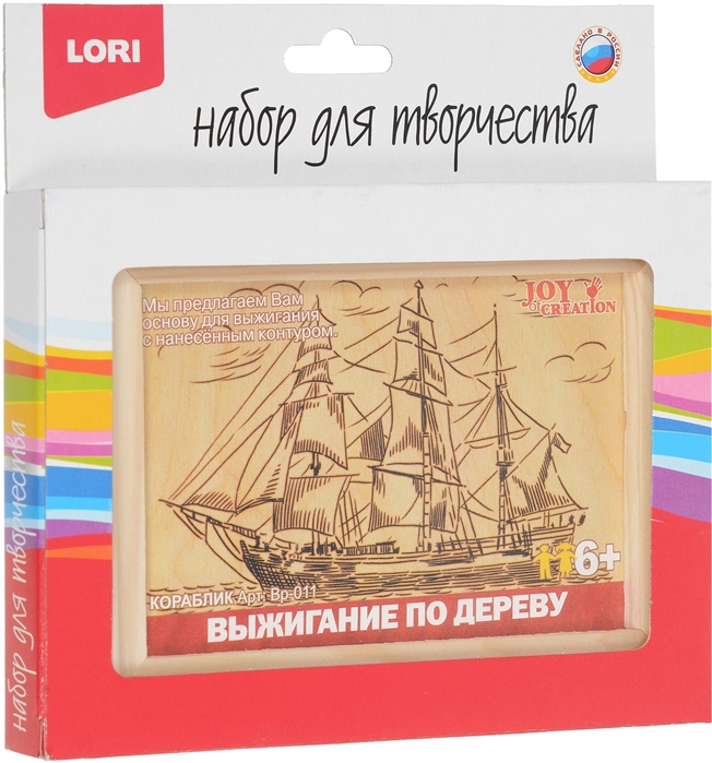 Доска для выжигания Кораблик - фото 1