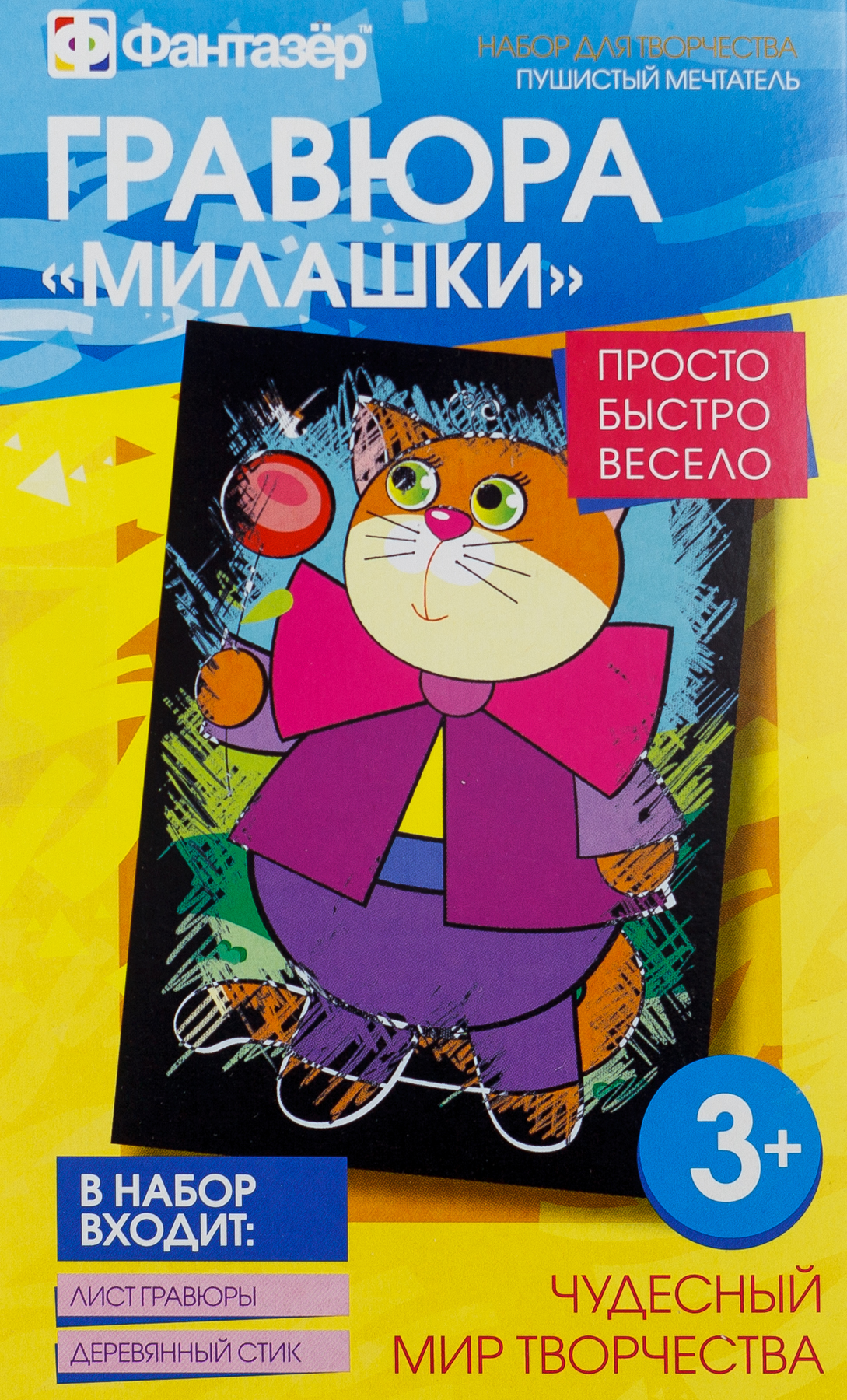 Гравюра цветная Милашки Пушистый мечтатель - фото 1