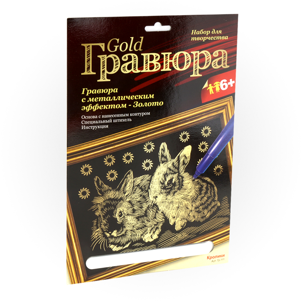 Гравюра с эффектом золота Кролики - фото 1