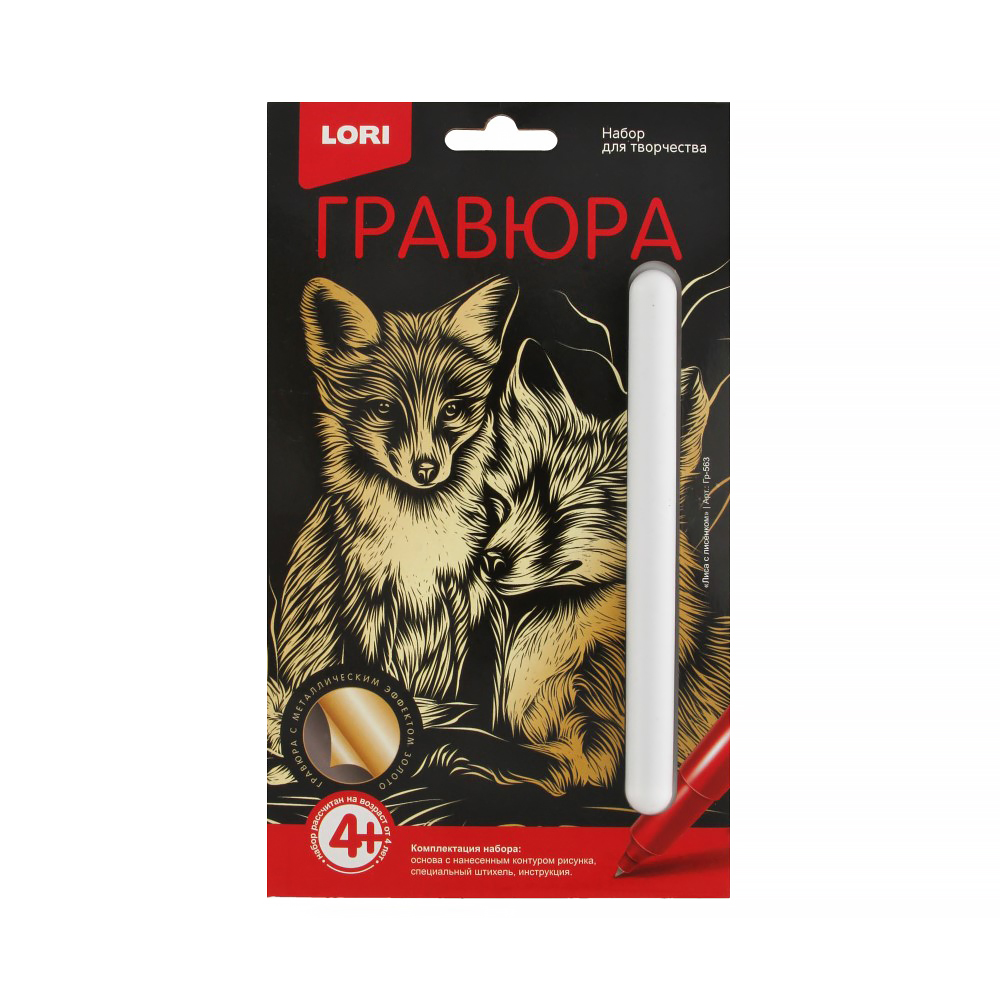 Гравюра малая с эффектом золота Лиса с лисёнком - фото 1