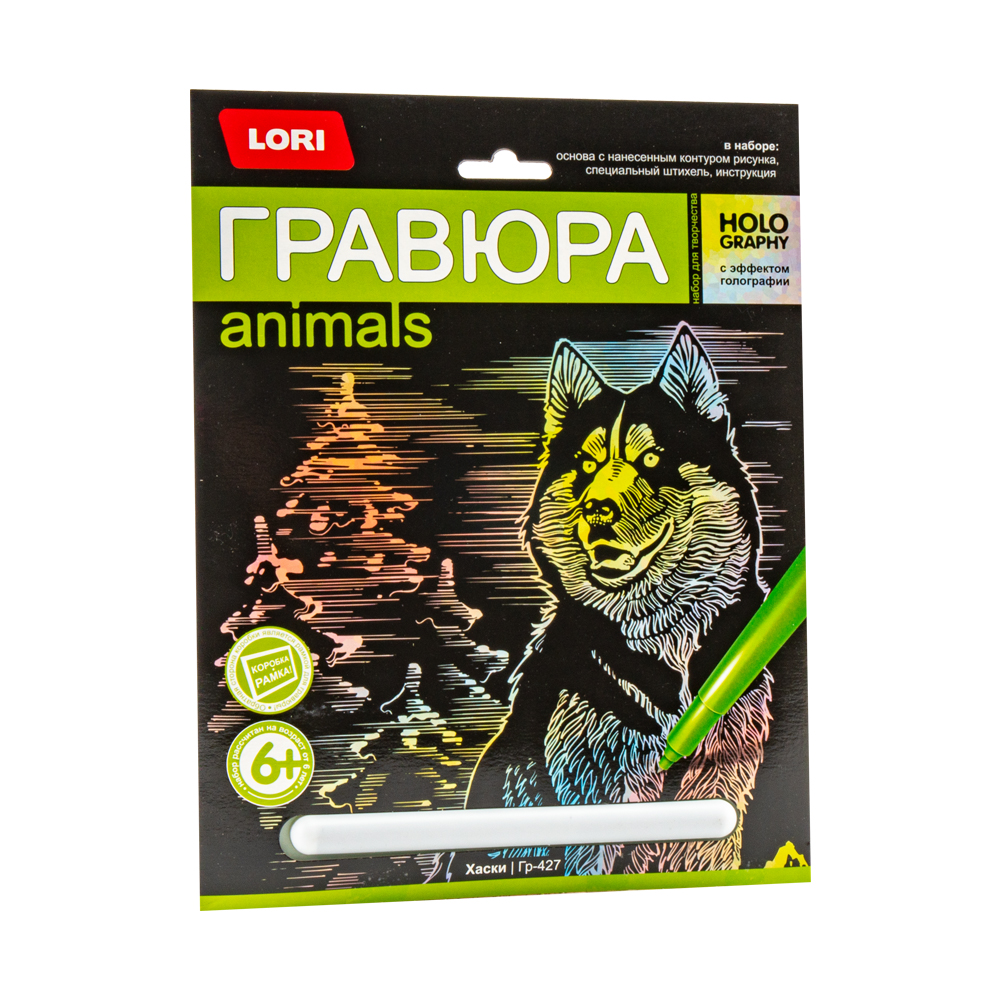 Гравюра с эффектом металлик Хаски - фото 1