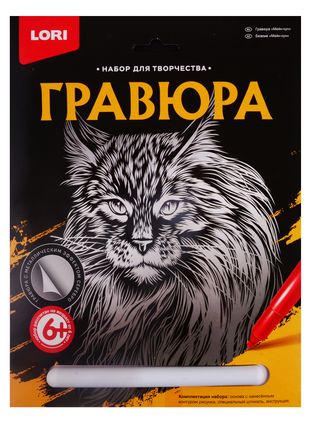 Гравюра большая Мейн - кун - фото 1