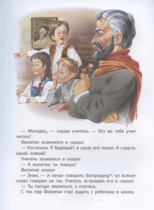 Кн. Рассказы и сказки Толстой Л.Н. - миниатюра 3
