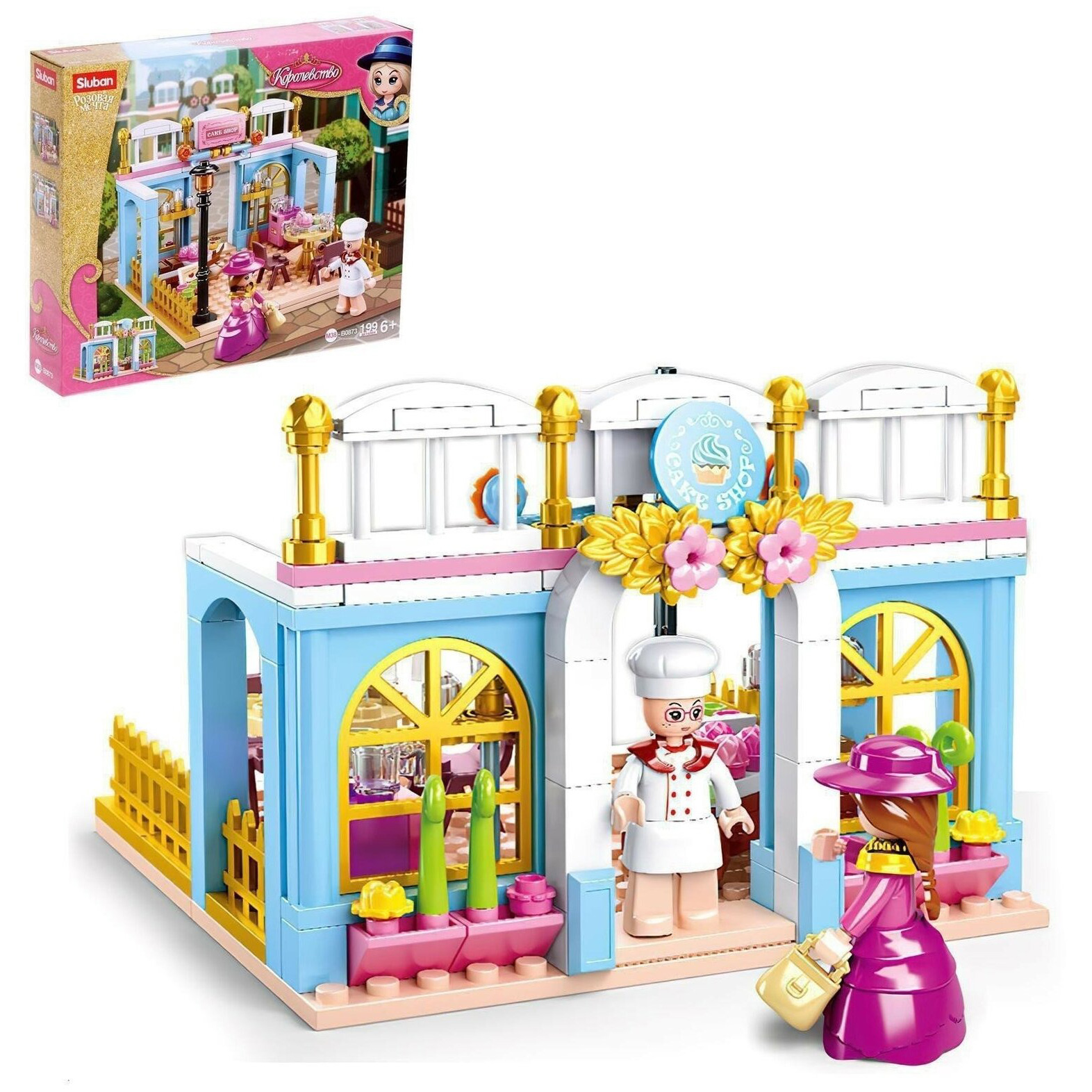 Конструктор СЛУБАН Пекарня 199 дет. М38-В0873 - миниатюра 2