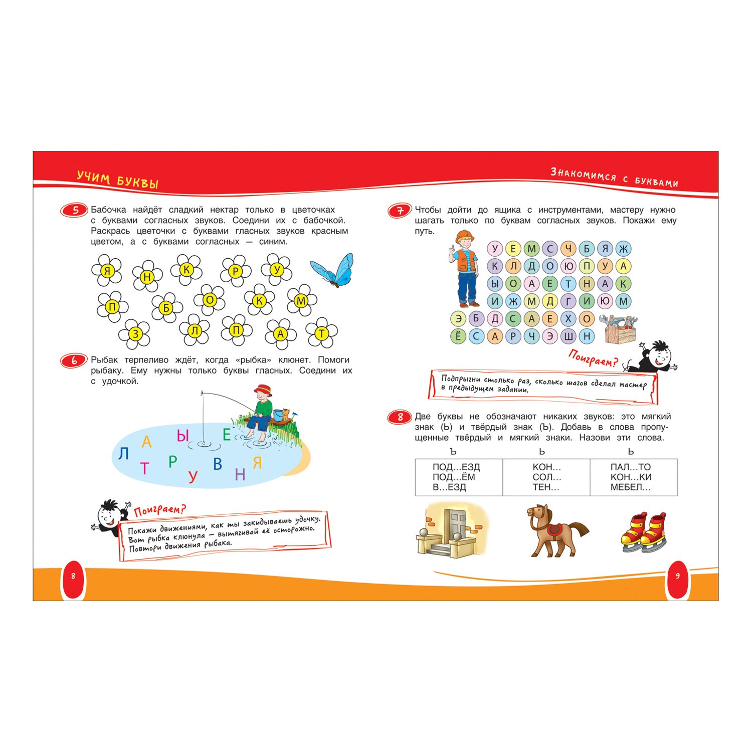 Книга Развитие интеллекта дошкольника - миниатюра 3